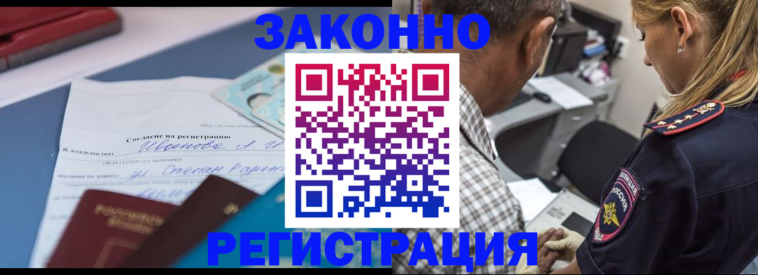 временная регистрация адрес в Крымске